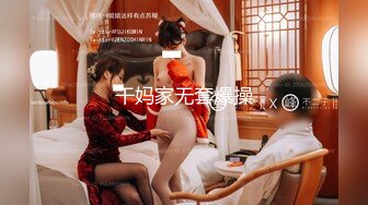 以淫为乐人生赢家！推特约炮玩女大神【卡神S】最后的绝版分享，专注玩肏调教高质量小姐姐，空姐女模瑜伽教练等