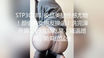 [MP4/ 798M] 极品身材圆乳翘臀 御姐范美女湿身诱惑露脸交浴室洗澡花样 操多姿势