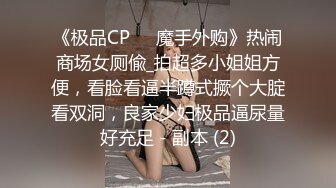 -操人诛心-20210807-下午场 三人轮流干校长的老婆