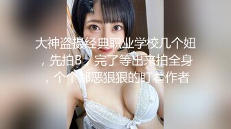 【极品女神??淫乱白领】极品反差淫妻『ChenYY』极品@黑桃??上班被老板操内射 下班被粉丝操灌浆 高清720P原版