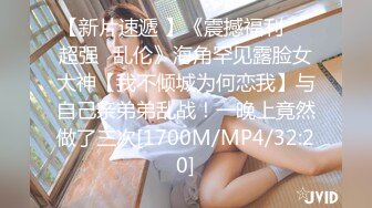 [MP4/ 1007M]&nbsp;&nbsp;豪乳美女-衣裳湿半-拿脚揉搓美乳，骚艳美甲，菊花中出，爽得御姐嗷嗷惨叫，性瘾大，完了还要自慰插骚穴！