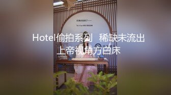 台湾猎艳大神走马探花 酒店约炮号称泰国最骚的女子Mimie身材整得确实不错