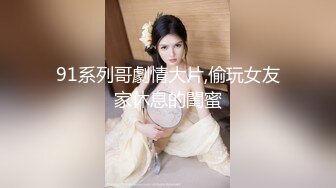 和情趣黑丝女同学玩性爱游戏,胯下跪舔J8口活超棒,安全期无套抽插骑着猛操,操出白浆,淫荡浪叫