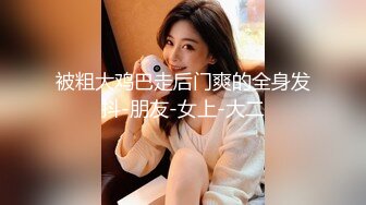 [2DF2] 按摩院勾搭良家女技师 漂亮美乳高颜值 很主动掰开腿啪啪抽插猛操 完美露脸[MP4/123MB][BT种子]