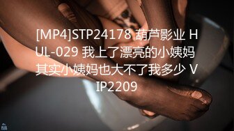 STP25328 豹纹骚货，在闺房寂寞难耐，约来炮友，无套多种姿势肆意爆插，那个爽呀，差点内射啦！