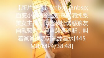 超清纯反差萝莉女高学妹『小余』✿被主人口交无套啪啪调教视频流出，小骚逼灌满精液流出的样子超级淫荡反差！