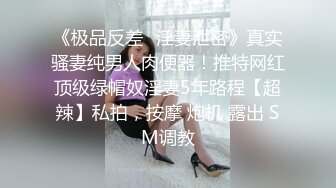 《高能预警✅重磅》推特知名网红身材颜值巅峰极品人造外围CDTS~各种自慰调教啪啪3P你想要的都有 (3)