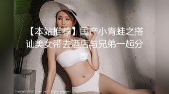 反差女神『Xrein』最新私拍 各种花式肉操 姐姐男朋友刚操她之后再操她 高清1080P版