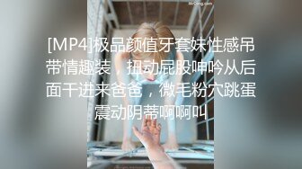 天津美妖Ts戴欣桐：主打一个科技与狠活，美女护士被操颜射！