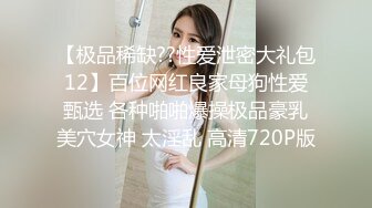 可爱小骚母狗_白嫩小可爱〖妖怪桃桃子〗旗袍小兔 超级粉嫩绝世美穴只给爸爸们看，软萌乖巧的外表私下是个小骚货