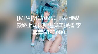 大鸡巴名人重金约战外围女模小茜 肏的妹纸淫声不断眼神迷离[MP4/349MB]