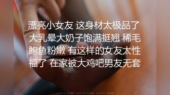 【黑人老外两兄弟出来搞事】12.10 黑人小哥再约娇俏白嫩爆乳妹啪啪 操爽一炮爆乳妹洗完澡竟勾引狼哥还要