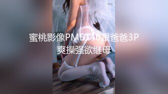 [MP4/ 657M] 刚下海网红美妞大战面罩炮友高颜值好身材，拨开情趣内裤摸穴，69姿势舔逼舔足