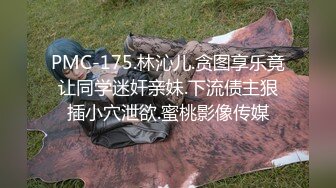 《女性私密养生会所》男技师上门给少妇推油抠逼爽到要抱着技师臀部吃屌