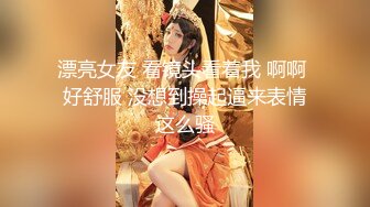 【新速片遞】 2023-8-10【酒店偷拍】骚女开房接客，洗完澡直接开操，主动骑乘位抽插，张开双腿操，表情一脸享受[685MB/MP4/00:57:35]