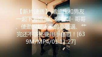 [MP4/ 718M] 极品粉嫩学妹 超极品身材小可爱做爸爸的小母狗 小嫩穴又粉又嫩又紧