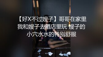 牛仔裤长腿妹子，穿上情趣装