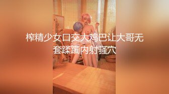 ★☆【极品探花❤️AI画质增强】★☆外围女神猎啪『小天娱乐』花言巧语蛊惑同意无套做出来 敢射里面你就死定了 超清3K原版 [1590M_MP4]