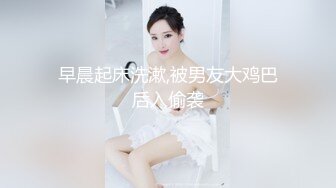 【新片速遞】 ❣️❣️土豪重金定制，清纯美乳露脸大一骚母狗【潘晴晴】被远程调教，动感裸舞、紫薇潮吹、露出、尿尿母狗属性拉满了[1780M/MP4/01:18:28]