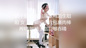 补课班女厕全景偷拍 多位美女老师的各种大肥鲍