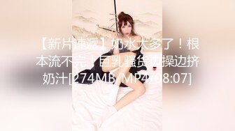 麻豆传媒最新女神乱爱系列-性感带舔舐奶油之娜样的味觉 极品白虎女神沈娜娜 高清720P原版首发