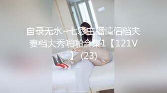 【新片速遞】 商场女厕全景偷拍多位漂亮小姐姐各种姿势嘘嘘[383M/MP4/38:36]