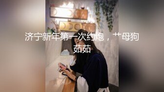 [MP4/1.3G]【超极品泄密】济南孙梦瑶等34位美女露脸图影泄密