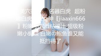 [MP4/ 707M] 后入身材匀称的白嫩老婆，大白咪咪柔软动人特写黑鲍鱼