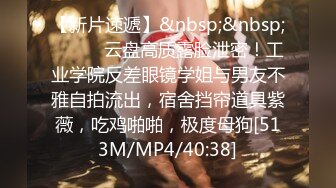 [MP4/ 1.24G] 模特身材美腿尤物！性感黑丝包臀裙！掏出炮友JB吸吮，扒下内裤站立抽插，无毛骚穴骑乘位