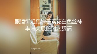 “啊啊~爸爸狗狗好舒服~这样好色“❤️漂亮白丝高跟美眉舔菊花啪啪，紫薇鸡鸡插嘴 被无套猛怼 骚叫连连