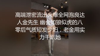 《最新流出✿顶级绿帽》高颜值模特级身材气质网红女神【总在你背后TK】露脸淫乱私拍，女神调教成母狗给黄毛兄弟一起肏3P