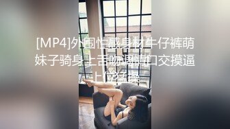 终极反差，穷人女神富人母狗，属性拉满，大神豪宅圈养极品性奴母狗日常调教，舔脚喝尿啪啪各种花样SM羞辱