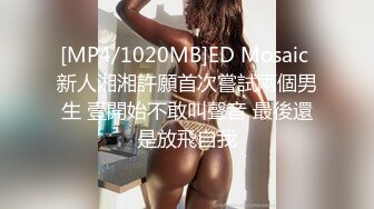 [MP4/ 1.53G] 巨乳美少发，被炮友狠狠干，白嫩美乳又大又挺，开裆黑丝猛操，骑乘位自己揉奶