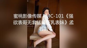 【新片速遞】网约少妇4P激情，丝袜诱惑蹂躏骚穴，各种道具玩弄骚穴和菊花，大哥一起抠两逼玩拳交，瓶子抽插浪叫大鸡巴爆草[630MB/MP4/01:08:04]