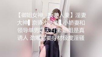 风韵少妇，大奶人妻，漂亮鲍鱼，夹得很爽，一分钟就让男人射了，漂亮妻子看样子还没爽够就完了，唉~