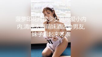 【新片速遞】&nbsp;&nbsp;小萝莉嫩模❤️女上位胸前两只雪梨晃得非常带劲❤️摇得哥哥大鸡巴感觉太舒服啦！[31M/MP4/02:29]