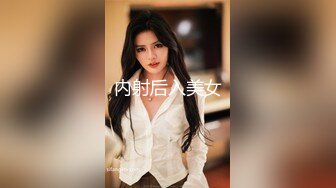 香艳女神【想陪你不止一天】户外口爆无套车震~无套操喷满脸~黑牛抠逼自慰【83V】  (9)