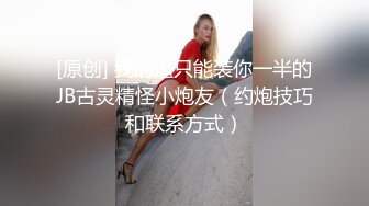 伪娘裴裴,约到健身教练猛男各种抱艹狂艹