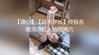 “会被同事发现的”，午休调教女同事