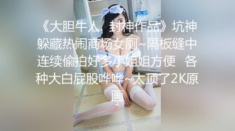 云盘高质露脸泄密！商学院高颜大眼睛气质美女【涵妹妹】与男友校外同居露脸性爱自拍