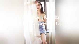 STP30692 自己双飞玩腻了 叫来自己的干儿子玩4P！【白桃小萝莉】女友当摄影师 淫乱4P大趴！