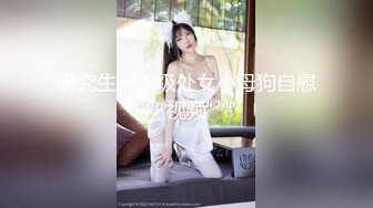 星空传媒XK8191清纯女大学生下海的秘密-穆娜