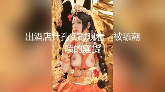 高顏值極品性感美女被閨蜜男友勾搭到酒店偷情,開始抗拒不讓拍,操爽後也不管了盡情享受快感,呻吟聲都嬌滴滴的!