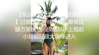 【新片速遞】 密臀尤物小逼太紧致❤️女：好硬啊，大鸡巴塞满我的BB了❤️男：这姿势太舒服啦，受不了啦，精彩对白！[79M/MP4/03:04]