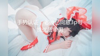 ✿超颜值极品✿明星颜值反差女神〖sunwall〗地铁里的小荡妇勾引陌生人洗手间偷偷打炮，不敢出声紧张刺激！