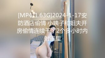 [MP4/2.3G]麻衣CC欲求不滿穿性感黑絲客廳手淫勾引老公兄弟3P淫亂／Make性專家酒店調教豐臀母狗口交毒龍虐肏雙洞等 720p