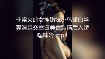 精品震撼！火爆江浙沪真实顶级身材颜值夫妻，淫妻患者【寒烟夫妻】高价完整福利，甜美妹妹登场3P淫乱，国语对话V (2)