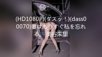 怪兽企划 兔子先生 TZ-051 和好兄弟偷偷分享漂亮的女友