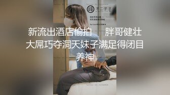 坑神逆天作品传统旱厕偸拍超多女人方便各个年龄段都有看点十足有极品B不知道用什么做的掩护盯着镜头也没发现 (1)