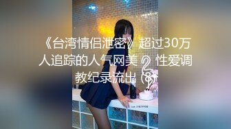 [MP4]性视界 XSJ-134《八艳淫新》刺客拦路玩屌自焚-坏坏